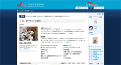 Desktop Screenshot of gulavaw.tw