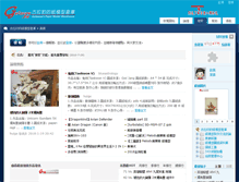 Tablet Screenshot of gulavaw.tw